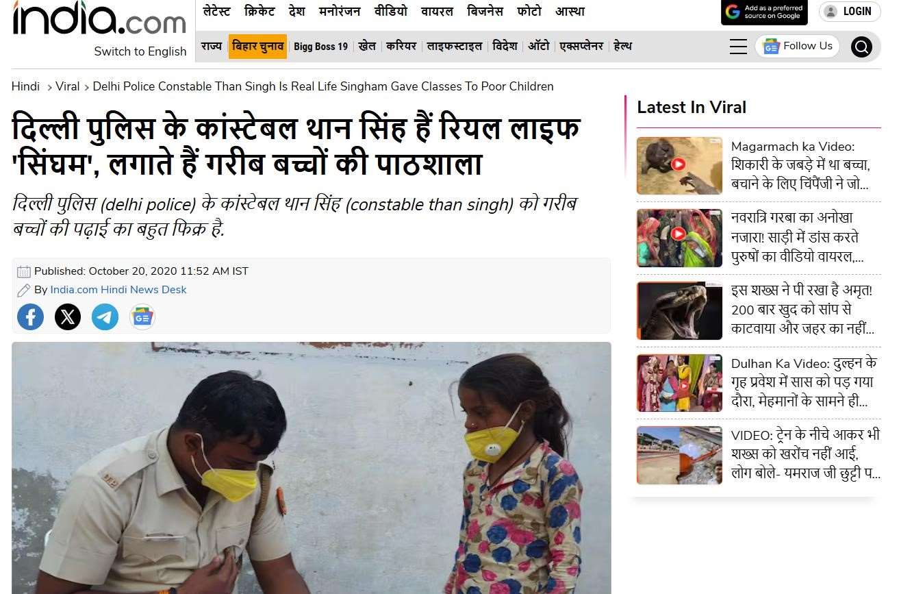 Than Singh Pathshala featured on India.com