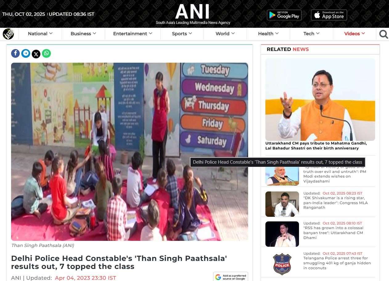 Than Singh Pathshala — ANI News