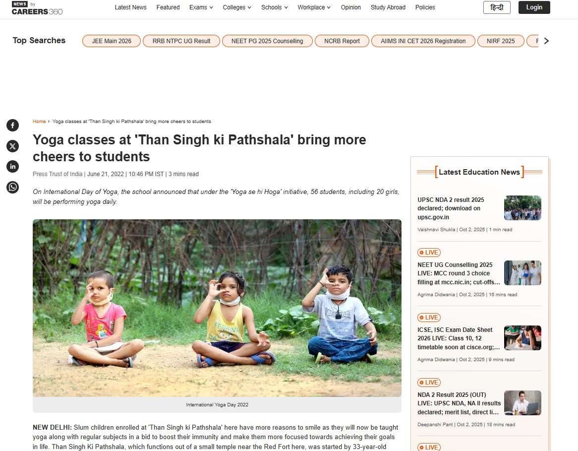Than Singh Pathshala — Careers360 feature